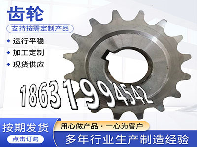 铸铁齿轮怎么更换螺旋伞齿轮如何实用传动齿轮多少钱4.5模数本地厂家拖拉机齿轮厂家地址螺旋伞齿轮现成的和面机齿轮可以做4.5模数本地厂家·？